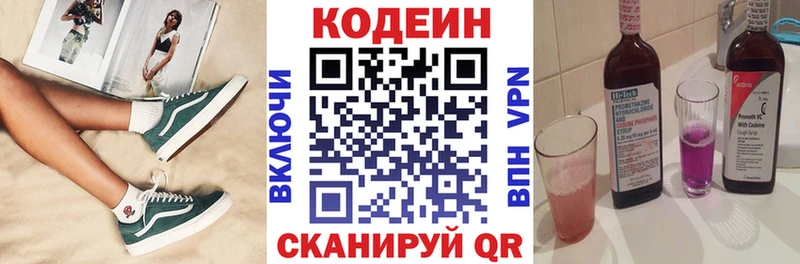 как найти   Горбатов  Кодеиновый сироп Lean Purple Drank 
