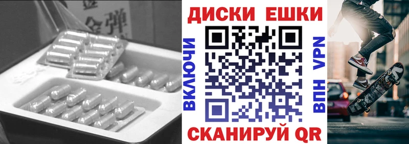 Экстази диски  Горбатов 