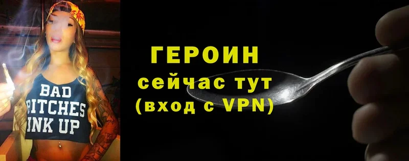 МЕГА ССЫЛКА  магазин продажи наркотиков  Горбатов  ГЕРОИН гречка 