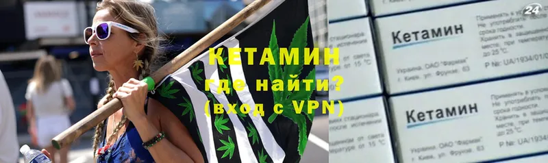 где можно купить наркотик  Горбатов  blacksprut маркетплейс  Кетамин VHQ 