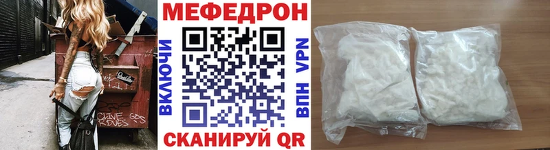 Меф мяу мяу мука Горбатов